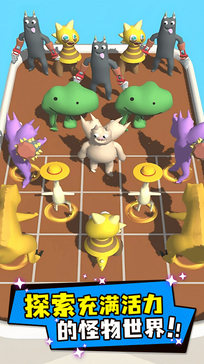 合并怪物恐怖花园手机版