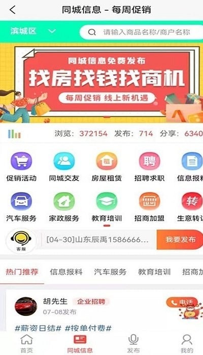 每周促销平台