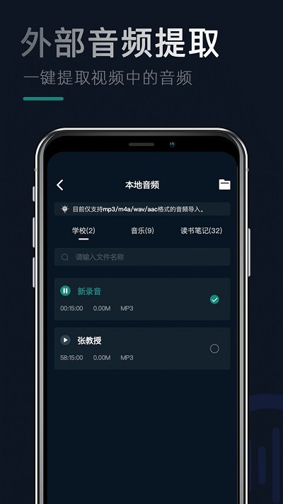 录音文字专家app
