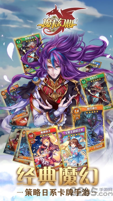 魔卡幻想手游九游版