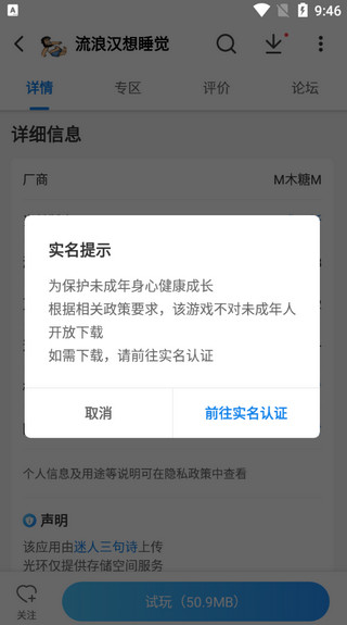 光环助手云存档使用方法 光环助手云存档使用方法