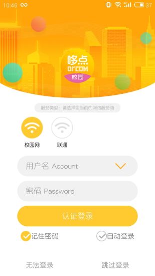 哆点校园手机客户端