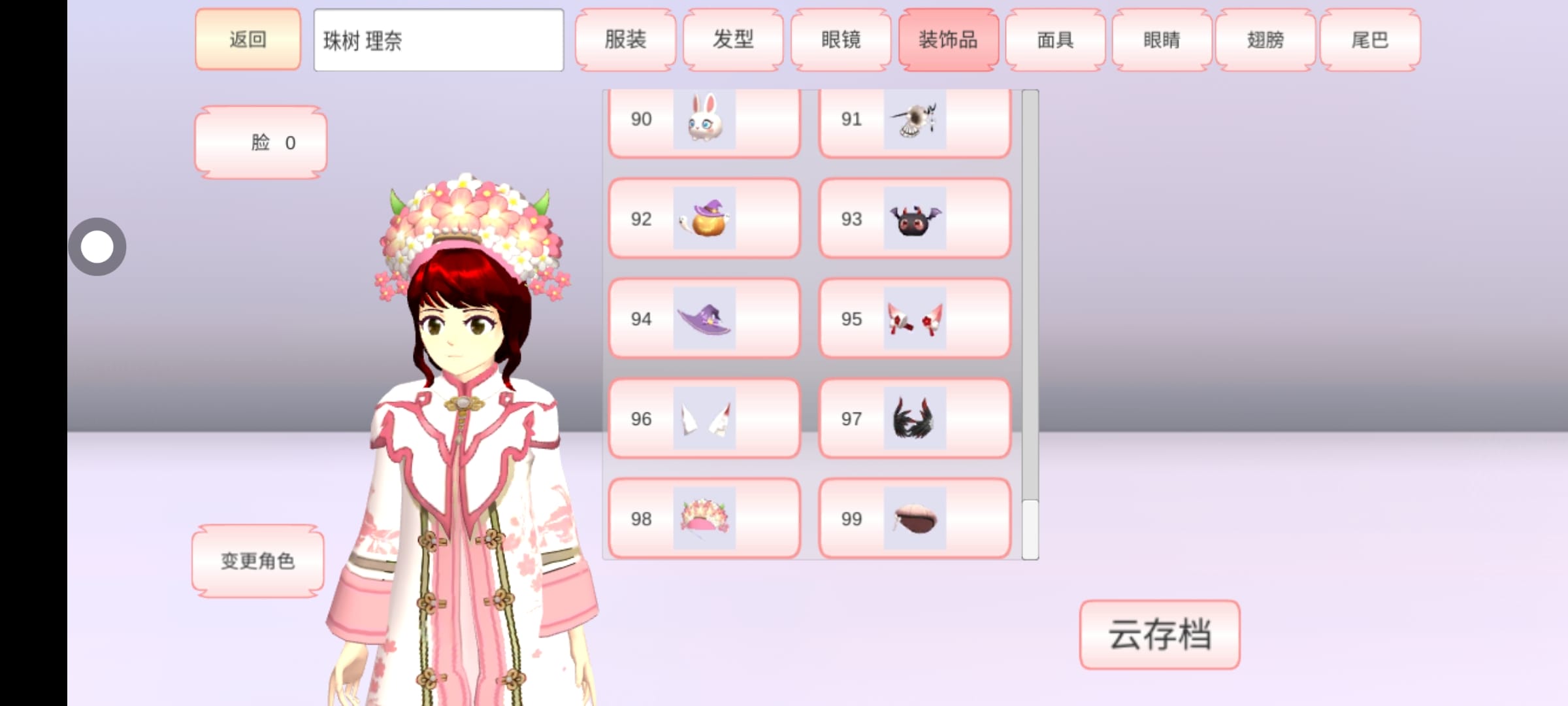 樱花校园模拟器2025年最新版 樱花校园模拟器正版