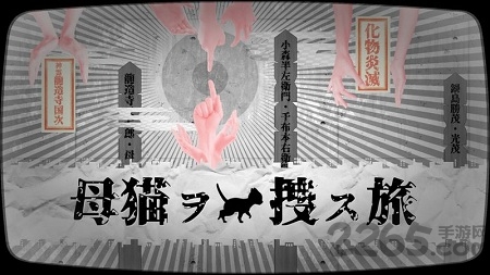 迷猫寻找母亲的旅程中文版