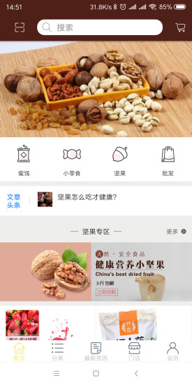 壹品钟果