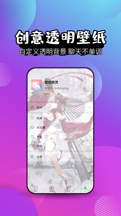 壁纸全能王app
