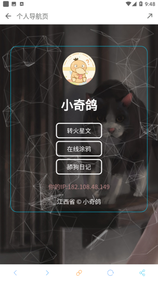 奇鸽制作网页方法