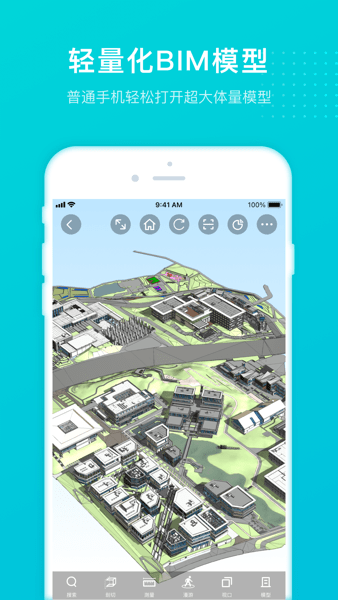 译筑云协同管理平台手机版 译筑云安卓下载