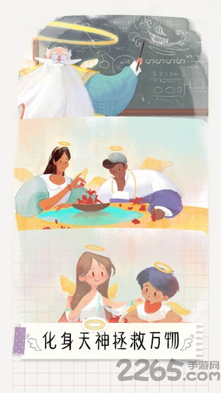 翻滚吧天神中文版