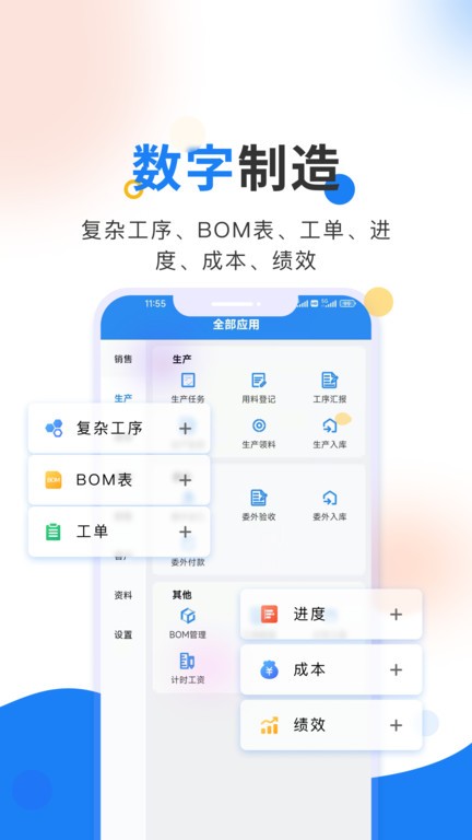 轻鼎ERP软件下载免费
