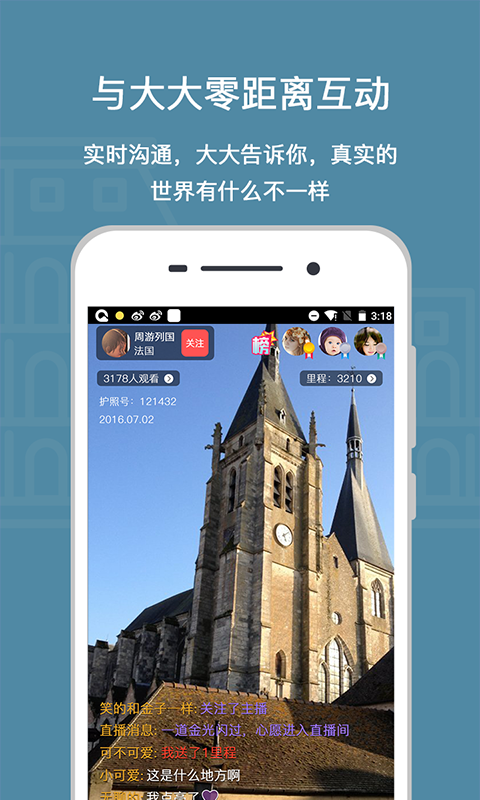 路过旅行手机版