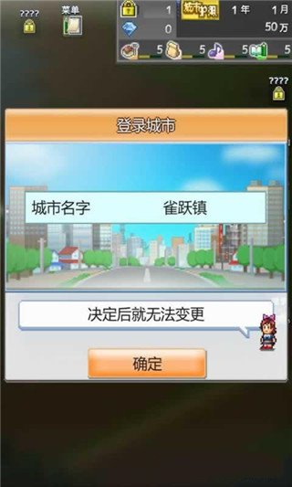 箱庭都市物语破解版