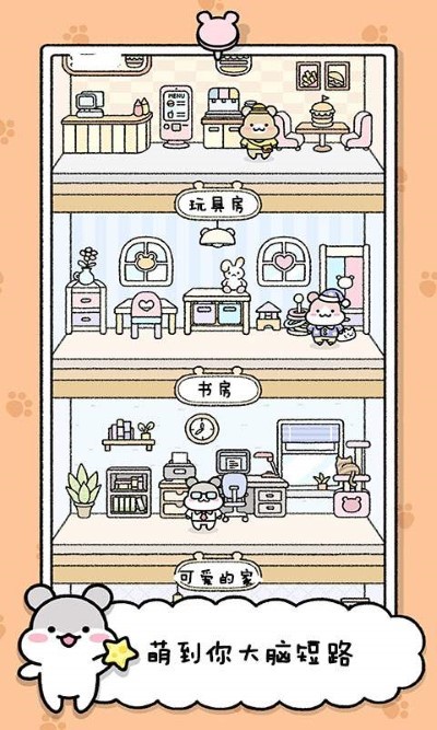 宠物物语最新版