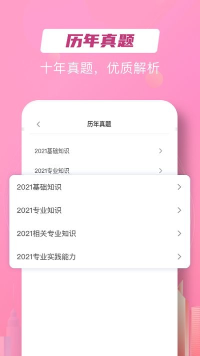 护考在线app
