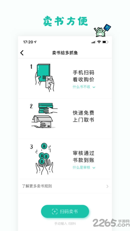 换书坊二手书