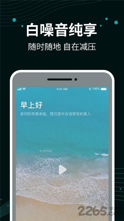 天猫精灵能量闹钟手机版