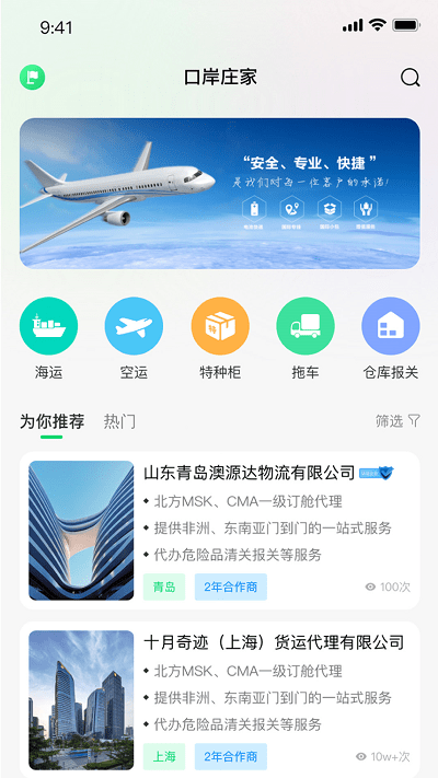 运尔思app(改名罂火虫)