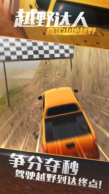 吃鸡拉力赛游戏下载