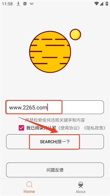飞土搜app官方版