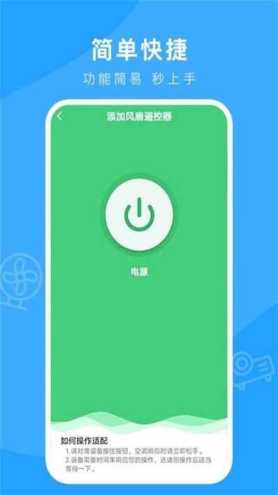 电视遥控器软件