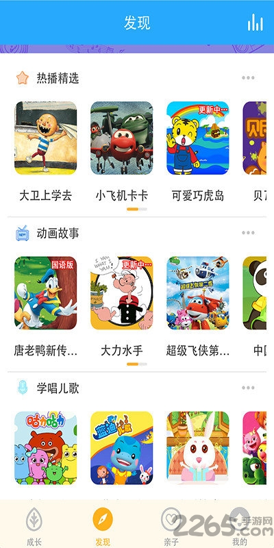 小小班手机版