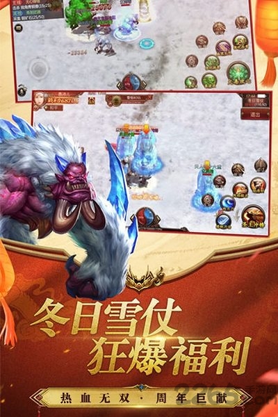 无双之王手游九游版