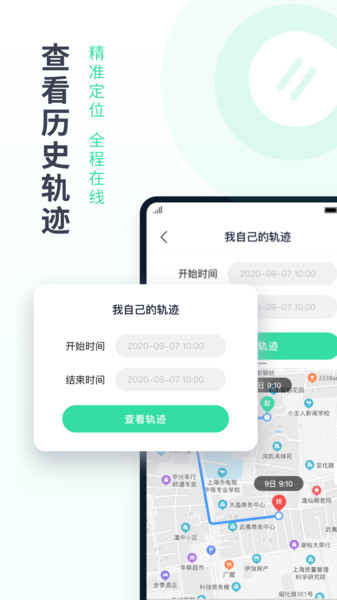 定位有术2021免费版