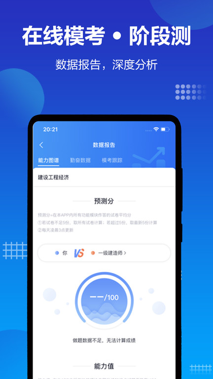 中公建设工程app下载