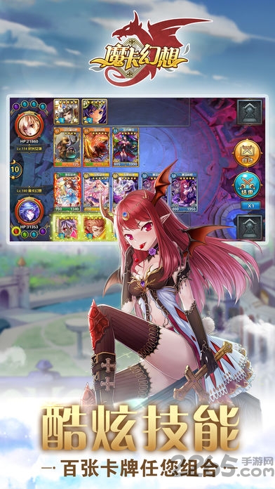 魔卡幻想手游九游版
