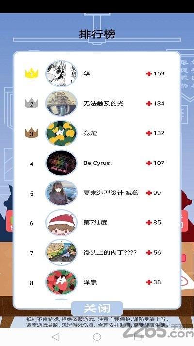 检疫60秒官方正式版