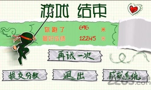 奔跑吧忍者官方版