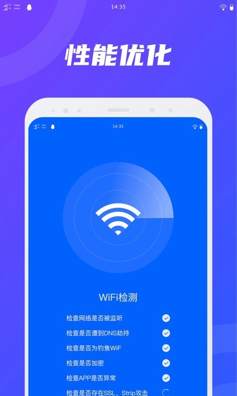 卫星wifi无线网免费版