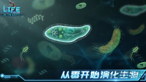 生命简史古生物放置国际服
