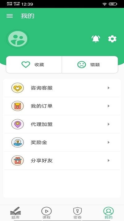 主管护师妇产科护理最新版下载