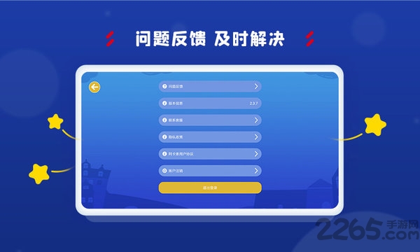 阿卡索classroom app