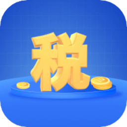 个税专项计算器最新版