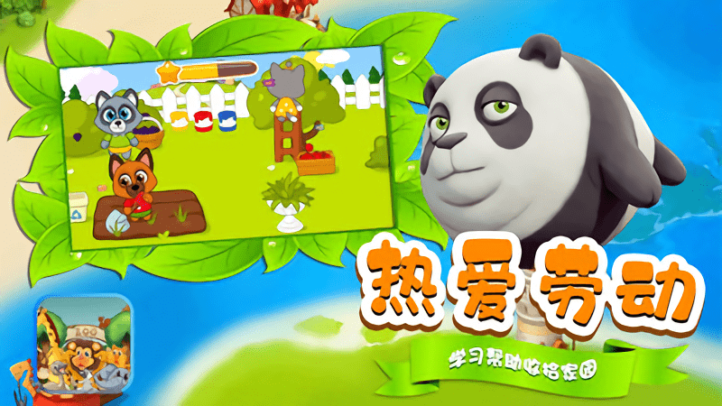 星月动物世界app下载