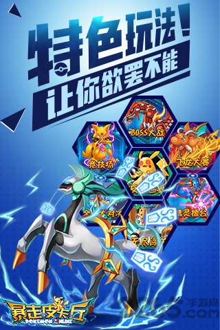 暴走皮卡丘官方版 暴走皮卡丘游戏下载