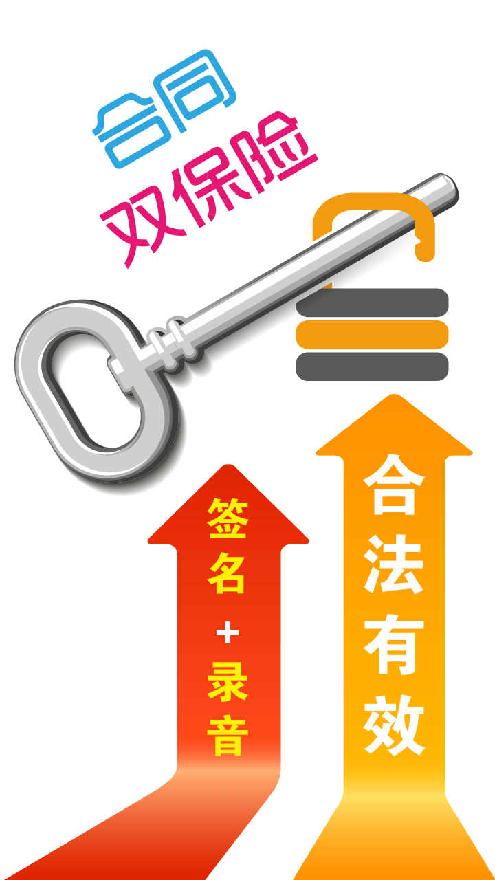 一起签官方版