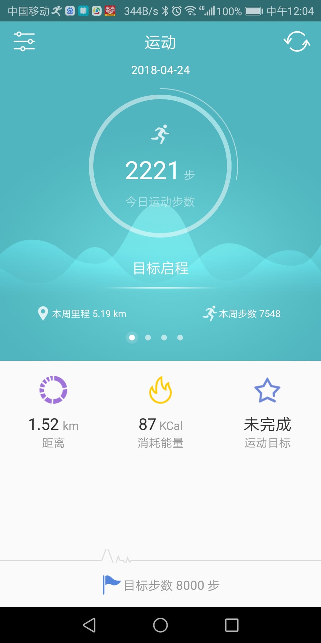 l8star智能手环app