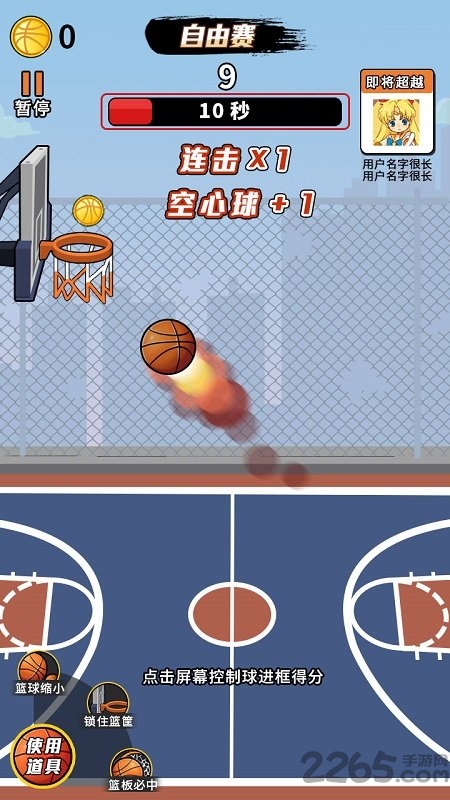 全民pk篮球大作战最新版