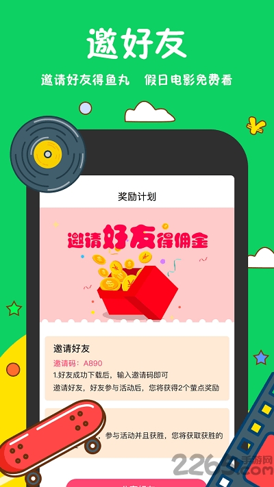 鱼丸电影解说软件