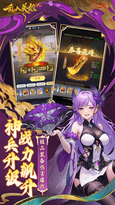 乱入英雄小游戏