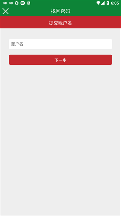 智慧浙农林app