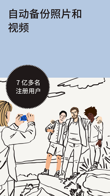 dropbox官方版软件