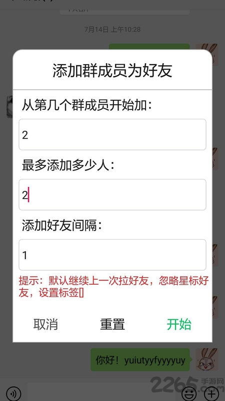 微续手机版下载