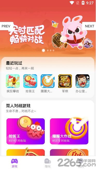vivo开心玩乐园app