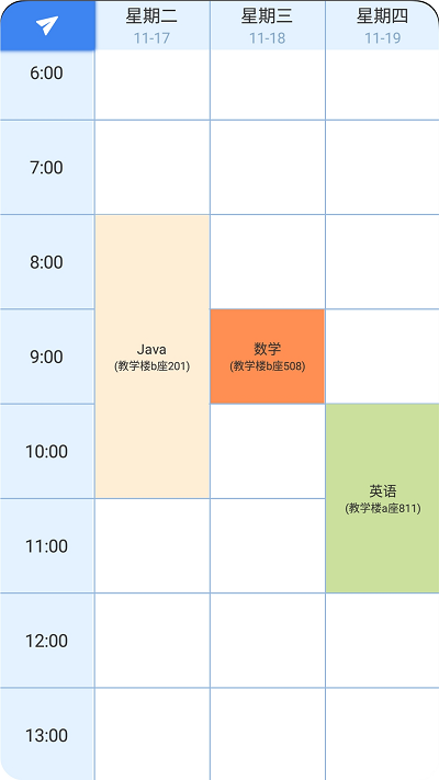 掌阅课程表手机版