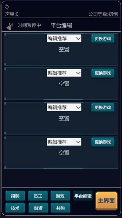 游戏平台模拟器游戏 游戏平台模拟器手游下载