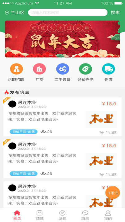 小木都app